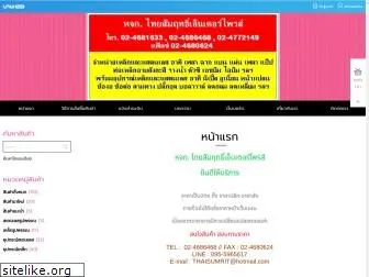 thaisumrit.com