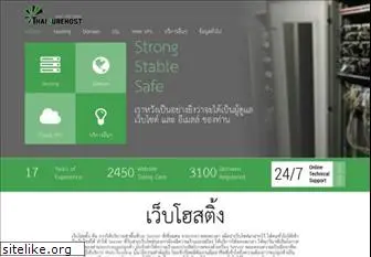 thaisurehost.com
