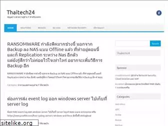thaitech24.com