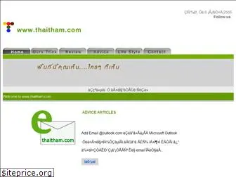 thaitham.com