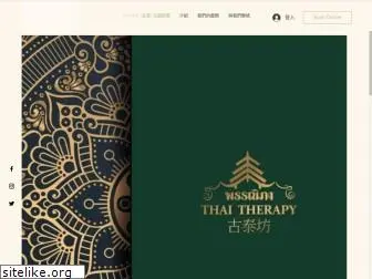 thaitherapyspa.com