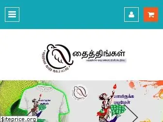 thaithingal.com