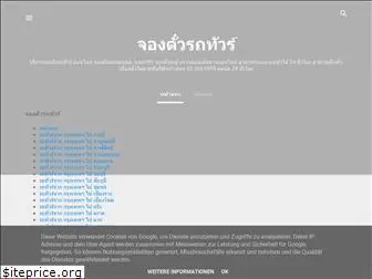 thaiticketonline.blogspot.com