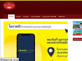 thaitimeonline.com