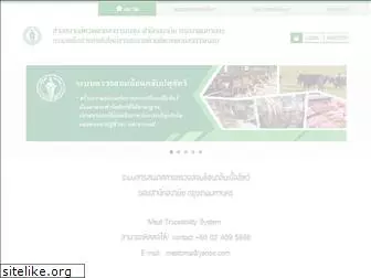 thaitrace.net