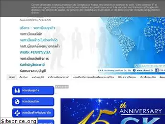thaitrademark.blogspot.com