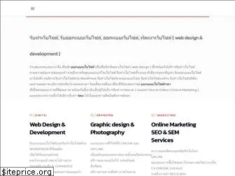 thaitumstudio.com