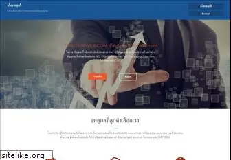 thaitumweb.com