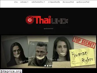 thaiuhd.com