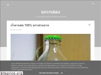 thaiunbox.blogspot.com