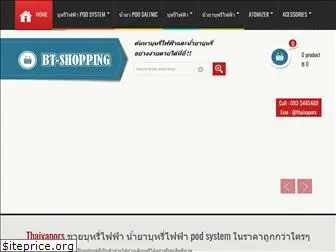 thaivapors.com