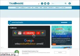 thaiware.com