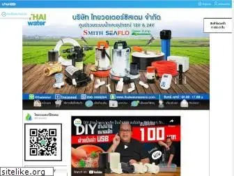 thaiwatersystem.com