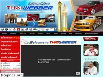 thaiwebber.com