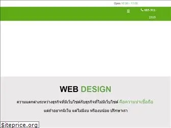 thaiwebcreate.com