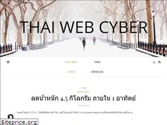 thaiwebcyber.co.th