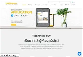 thaiwebeasy.com