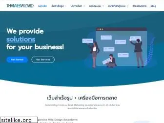 thaiwebwizard.com