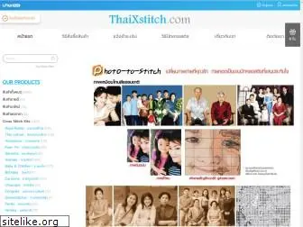 thaixstitch.com