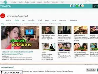 thaiza.com
