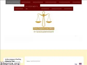 thaizaijyuu-law.com