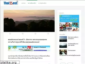 thaizest.com