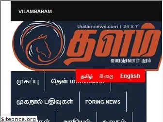 thalamnews.com