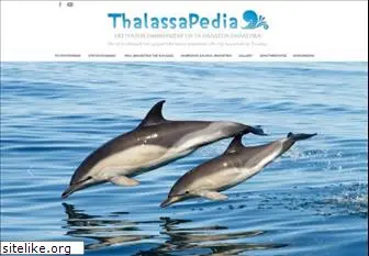 thalassapedia.gr