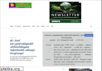 thamizhkadal.com