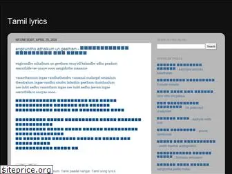 thamizhpaadalvarigal.blogspot.com