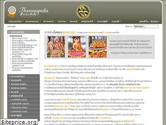 thammapedia.com
