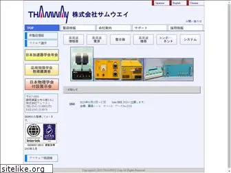 thamway.co.jp