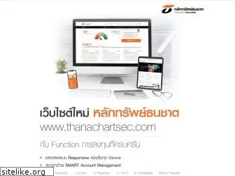 thanachartsec.co.th