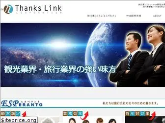 thankslink.co.jp