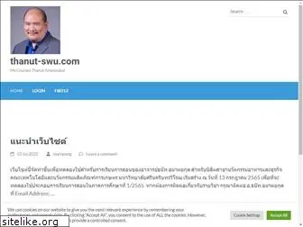 thanut-swu.com