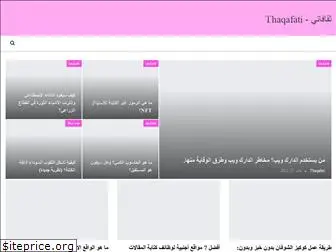 thaqafati.com