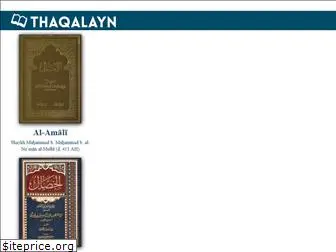thaqalayn.net