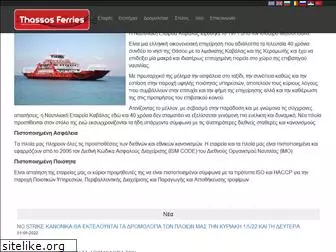 thassos-ferries.gr