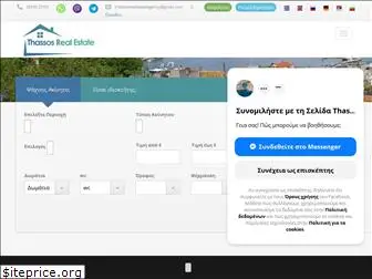 thassos-realestate.gr