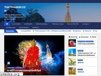 thatphanom.com