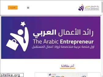 the-arabic-entrepreneur.com