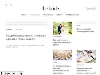 the-bride.ru