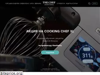 the-chef.ru