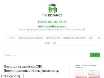 the-distance.ru