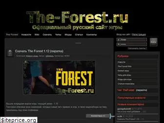 the-forest.ru