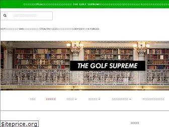the-golf-supreme.com