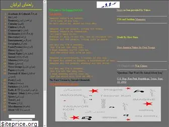 the-iranian-directory.com