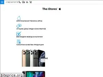 the-istores.ru
