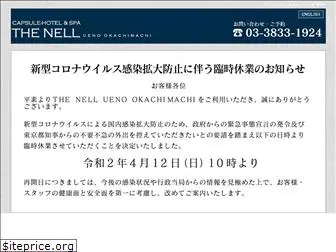 the-nell.jp