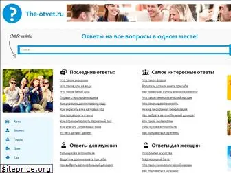 the-otvet.ru